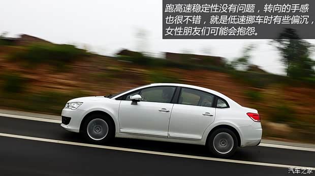 雪鐵龍東風雪鐵龍世嘉2013款 三廂 1.6L 自動品享型