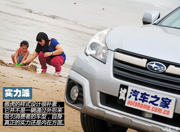 斯巴鲁斯巴鲁傲虎2013款 2.5i 运动导航版