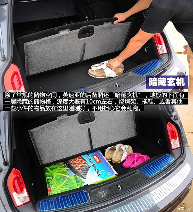 欧宝欧宝英速亚2013款 2.0T 四驱运动型