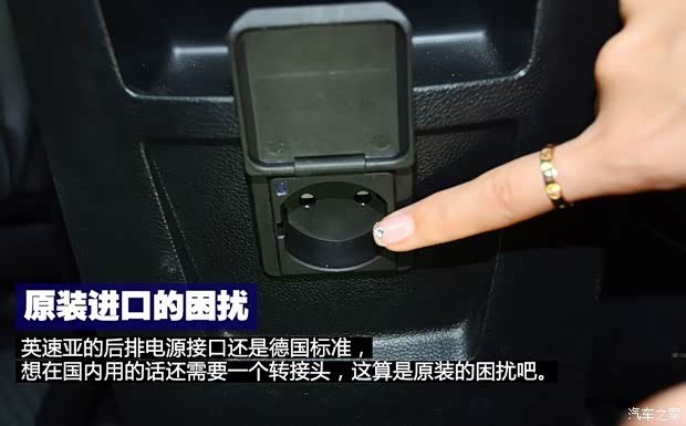 欧宝欧宝英速亚2013款 2.0T 四驱运动型