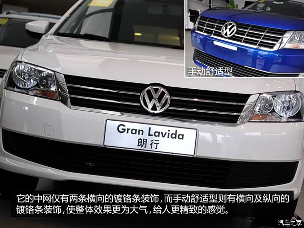 大眾上海大眾朗行2013款 1.6L 手動風尚型