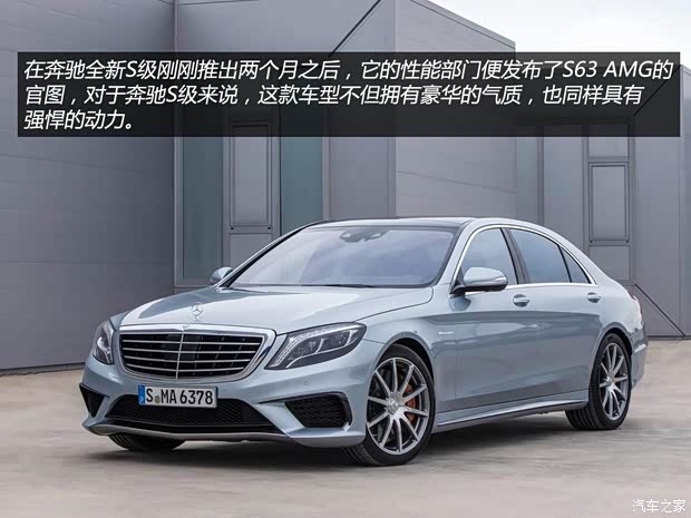 奔馳奔馳AMG奔馳S級AMG2014款 S63 AMG