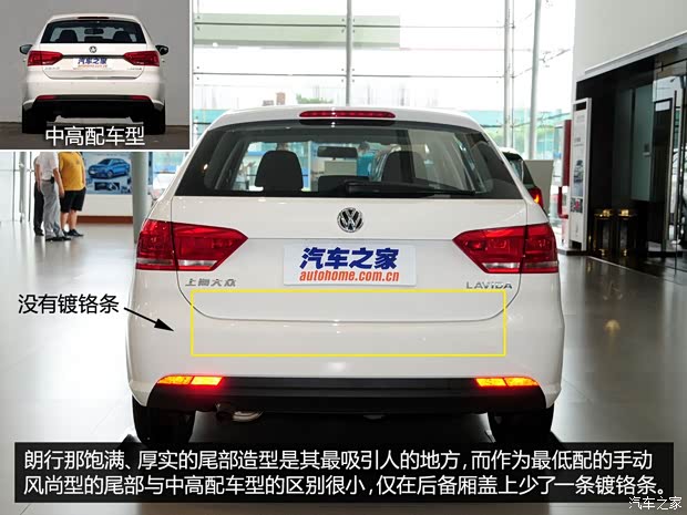 大眾上海大眾朗行2013款 1.6L 手動風尚型