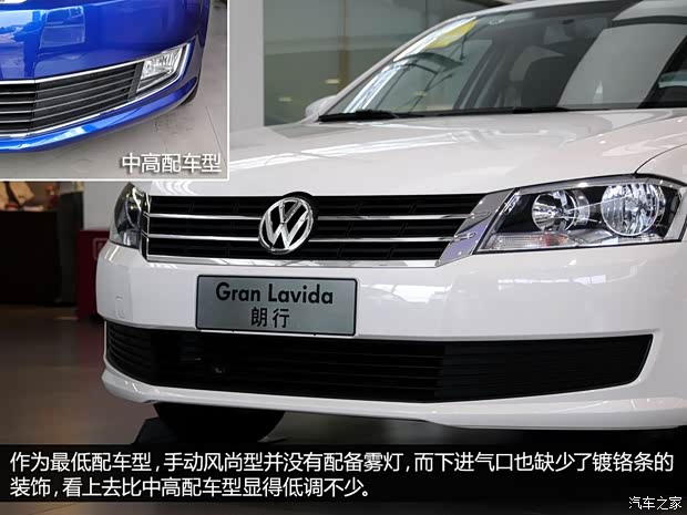 大眾上海大眾朗行2013款 1.6L 手動風尚型