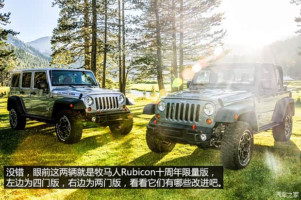 JeepJeep牧馬人2013款 3.6L 十周年紀(jì)念版 羅賓漢