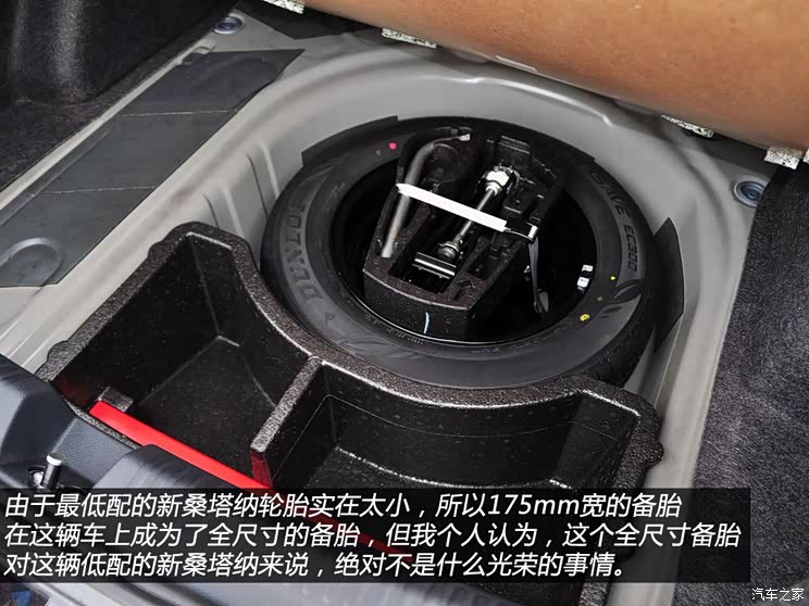 大众上海大众新桑塔纳2013款 1.4L 手动风尚版