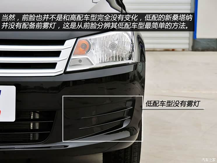 大众上海大众新桑塔纳2013款 1.4L 手动风尚版