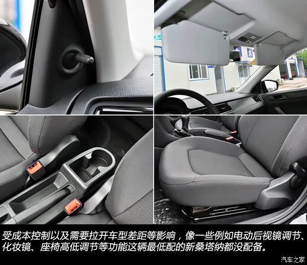 大众上海大众新桑塔纳2013款 1.4L 手动风尚版