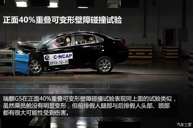 瑞麒奇瑞汽车瑞麒G52012款 2.0L 手动豪华型DVVT 瑞麒奇瑞汽车瑞麒G52012款 2.0L 手动豪华型DVVT