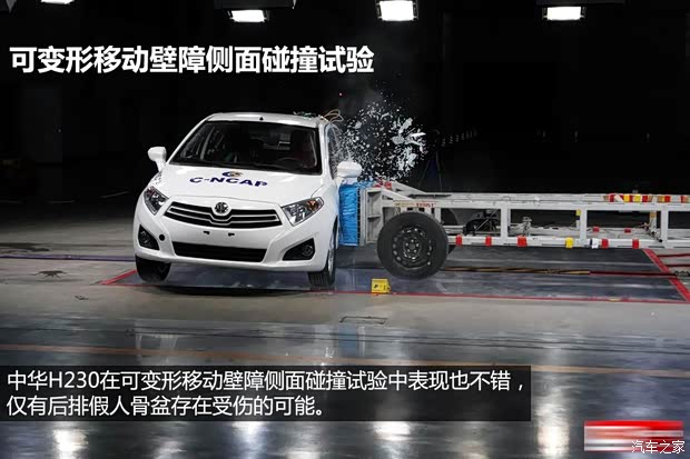 中华华晨中华中华H2302012款 1.5L 手动酷悦型 中华华晨中华中华H2302012款 1.5L 手动酷悦型