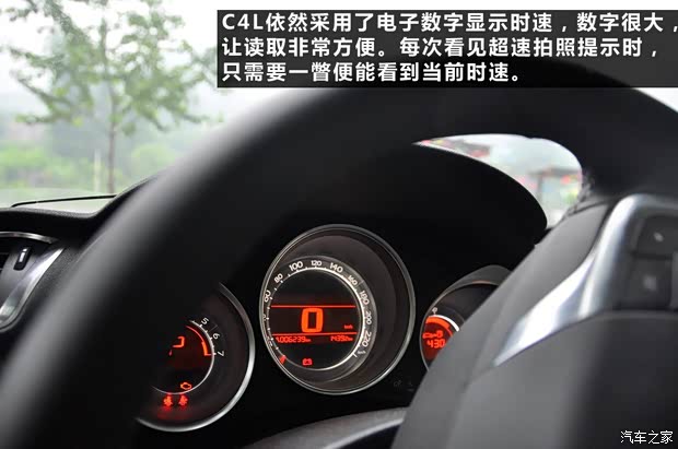 雪铁龙东风雪铁龙雪铁龙C4L2013款 1.6THP 自动劲智版