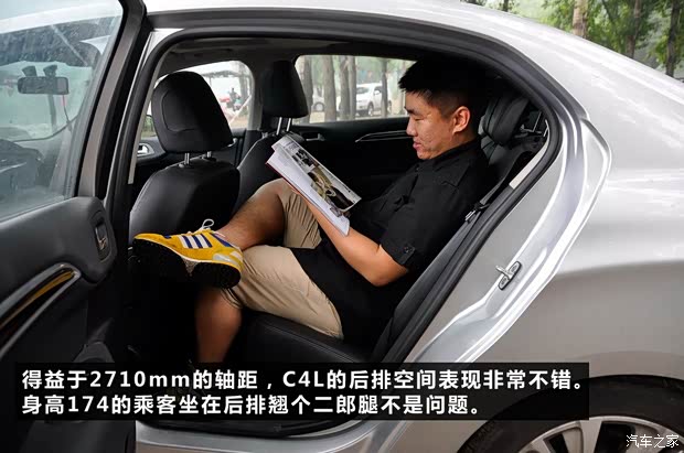 雪铁龙东风雪铁龙雪铁龙C4L2013款 1.6THP 自动劲智版