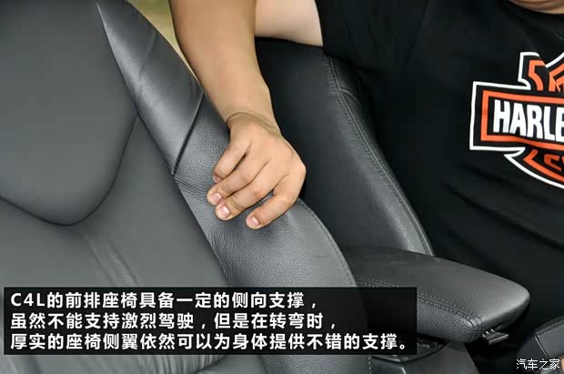 雪铁龙东风雪铁龙雪铁龙C4L2013款 1.6THP 自动劲智版