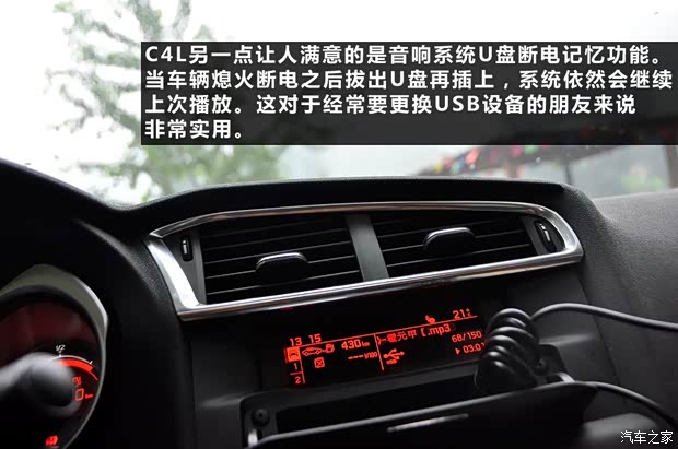 雪铁龙东风雪铁龙雪铁龙C4L2013款 1.6THP 自动劲智版