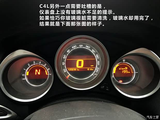 雪铁龙东风雪铁龙雪铁龙C4L2013款 1.6THP 自动劲智版