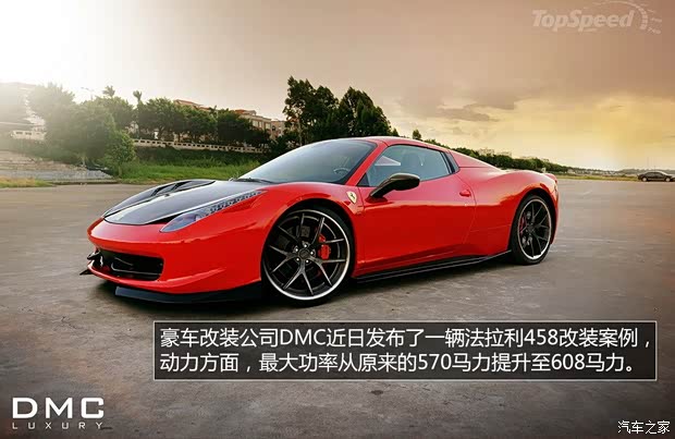 法拉利法拉利法拉利4582011款 4.5 Italia 法拉利法拉利法拉利4582011款 4.5 Italia