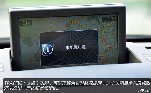 标致东风标致标致30082013款 1.6THP 自动至尚版