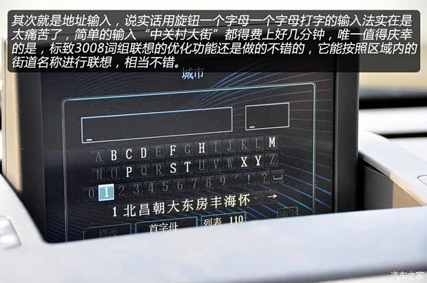 标致东风标致标致30082013款 1.6THP 自动至尚版