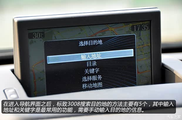 标致东风标致标致30082013款 1.6THP 自动至尚版