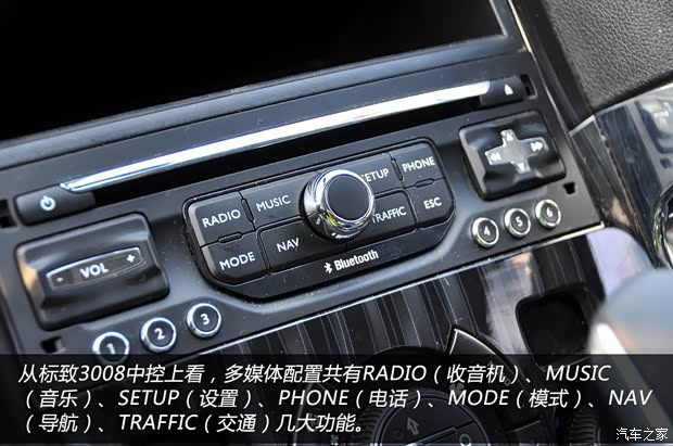 标致东风标致标致30082013款 1.6THP 自动至尚版