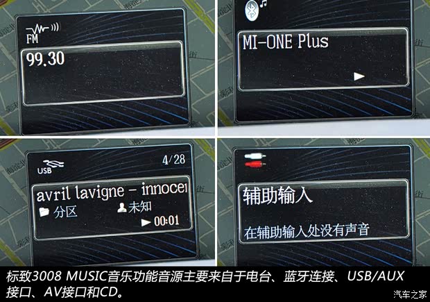 标致东风标致标致30082013款 1.6THP 自动至尚版