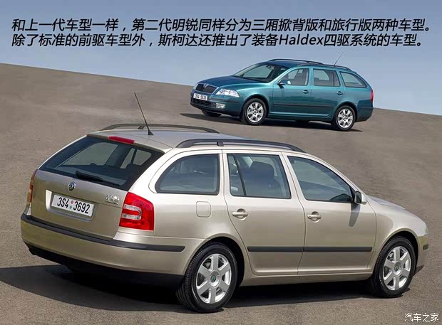 斯柯达斯柯达(进口)明锐(海外)2004款 欧雅2.0 斯柯达斯柯达(进口)明锐(海外)2004款 欧雅2.0