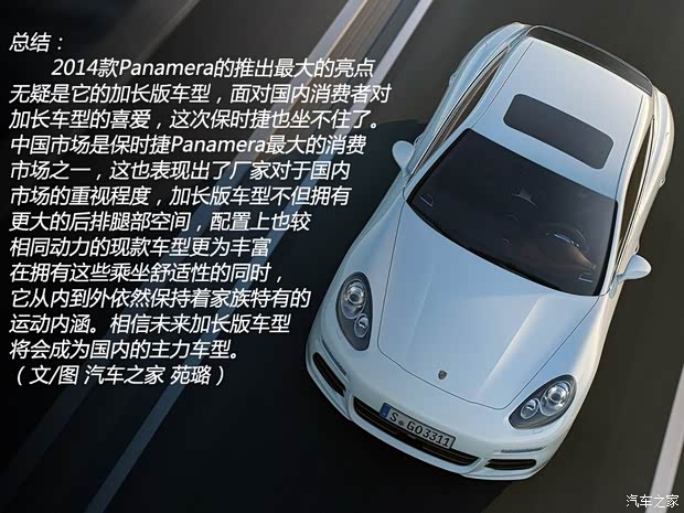 保時(shí)捷保時(shí)捷Panamera2014款 Panamera Turbo Executive 4.8T