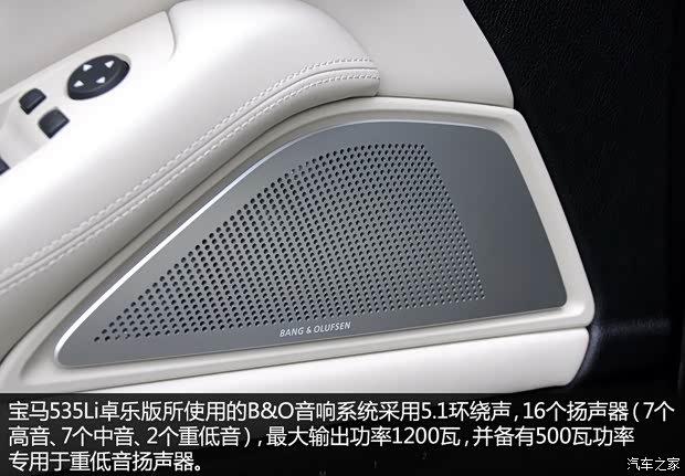 寶馬華晨寶馬寶馬5系2013款 535Li 卓樂版