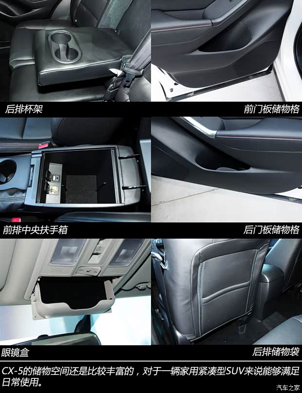 马自达长安马自达马自达CX-52013款 2.0L 自动四驱尊贵型 马自达长安马自达马自达CX-52013款 2.0L 自动四驱尊贵型