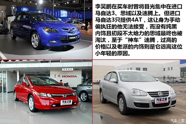 马自达长安马自达马自达32006款 2.0L 手动豪华型