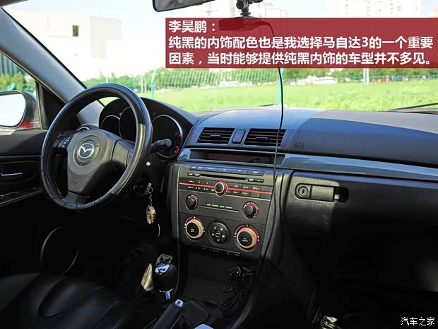 马自达长安马自达马自达32006款 2.0L 手动豪华型