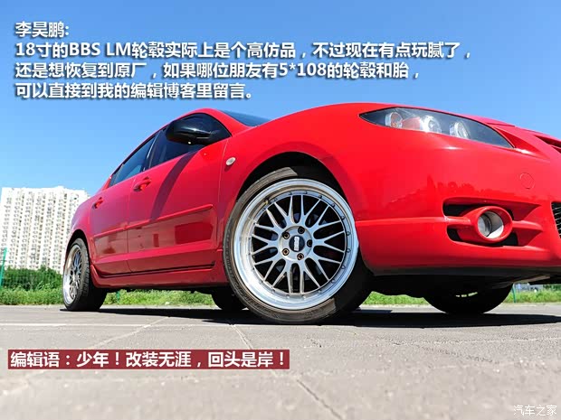 马自达长安马自达马自达32006款 2.0L 手动豪华型