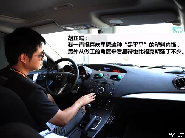 马自达长安马自达马自达3星骋2012款 两厢 2.0L 手动运动型 马自达长安马自达马自达3星骋2012款 两厢 2.0L 手动运动型