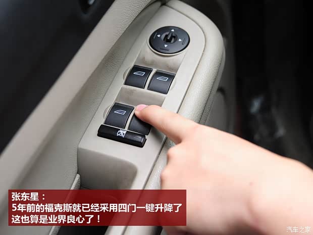 福特长安福特福克斯2007款 两厢 1.8L AT时尚型 福特长安福特福克斯2007款 两厢 1.8L AT时尚型