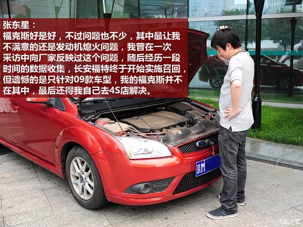 福特长安福特福克斯2006款 两厢 1.8L AT时尚型 福特长安福特福克斯2006款 两厢 1.8L AT时尚型