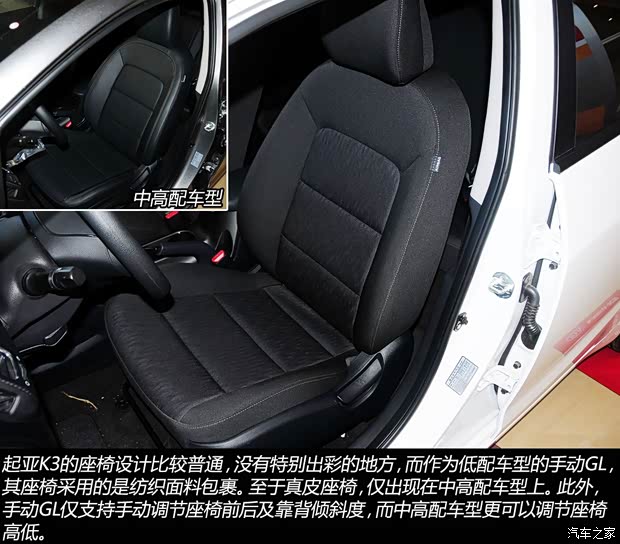 起亞東風悅達起亞起亞K32013款 1.6L 手動GL 起亞東風悅達起亞起亞K32013款 1.6L 手動GL