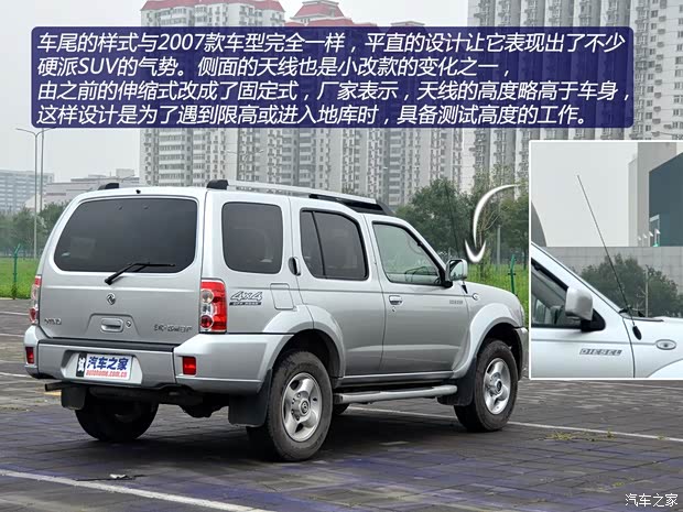 東風(fēng)風(fēng)度鄭州日產(chǎn)奧丁2013款 2.5T 手動四驅(qū)豪華版