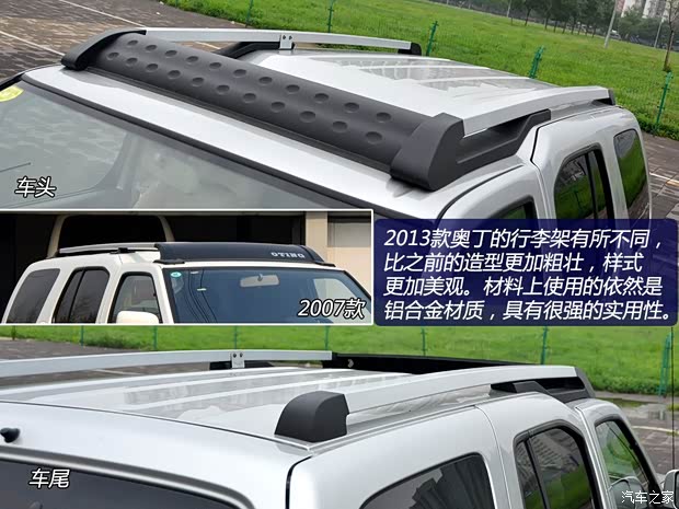 東風(fēng)風(fēng)度鄭州日產(chǎn)奧丁2013款 2.5T 手動四驅(qū)豪華版