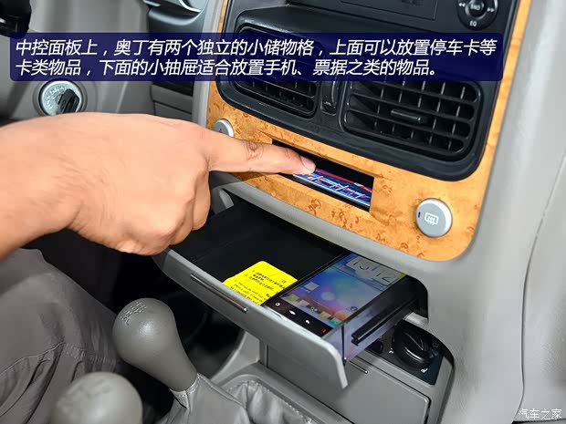 东风风度郑州日产奥丁2013款 2.5T 手动四驱豪华版