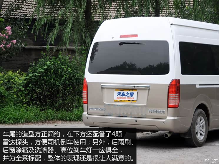 海格苏州金龙海格大海狮2013款 2.4L基本型4RB2