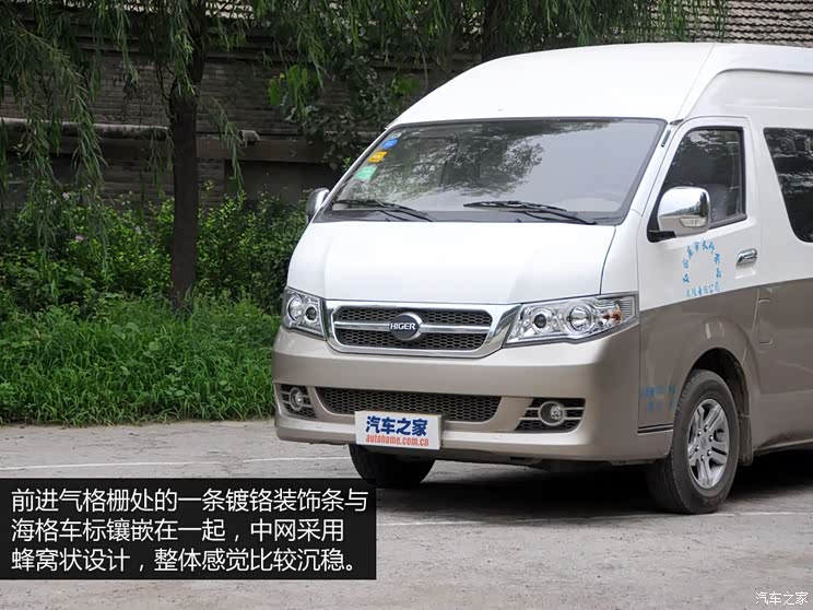 海格苏州金龙海格大海狮2013款 2.4L基本型4RB2