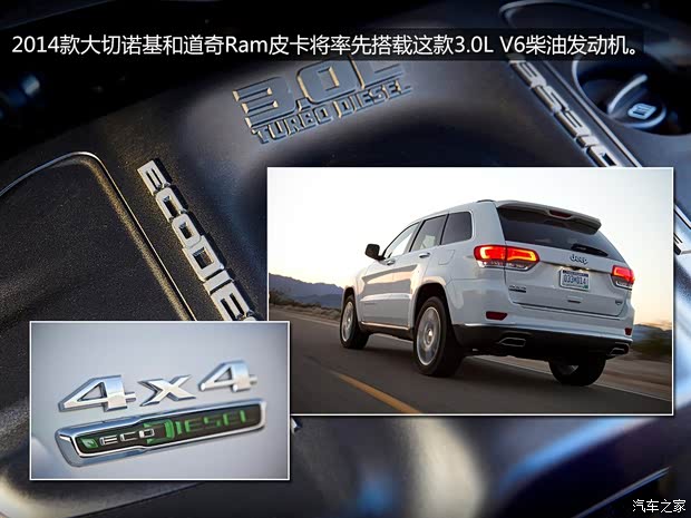 JeepJeep大切諾基(進(jìn)口)2014款 柴油版