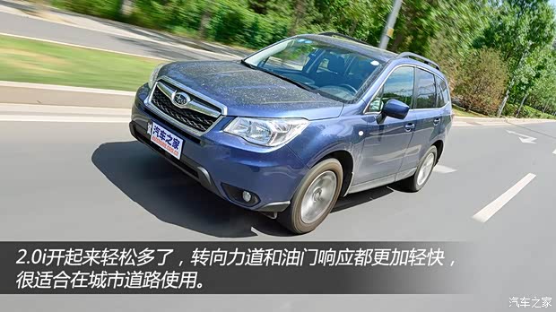 斯巴魯斯巴魯森林人2013款 2.0i 自動豪華版 斯巴魯斯巴魯森林人2013款 2.0i 自動豪華版