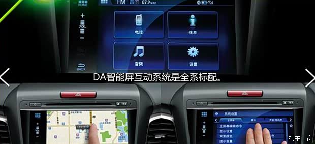 本田東風(fēng)本田杰德2013款 1.8L CVT 豪華版 5座