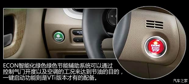 本田东风本田杰德2013款 1.8L CVT 豪华版 5座