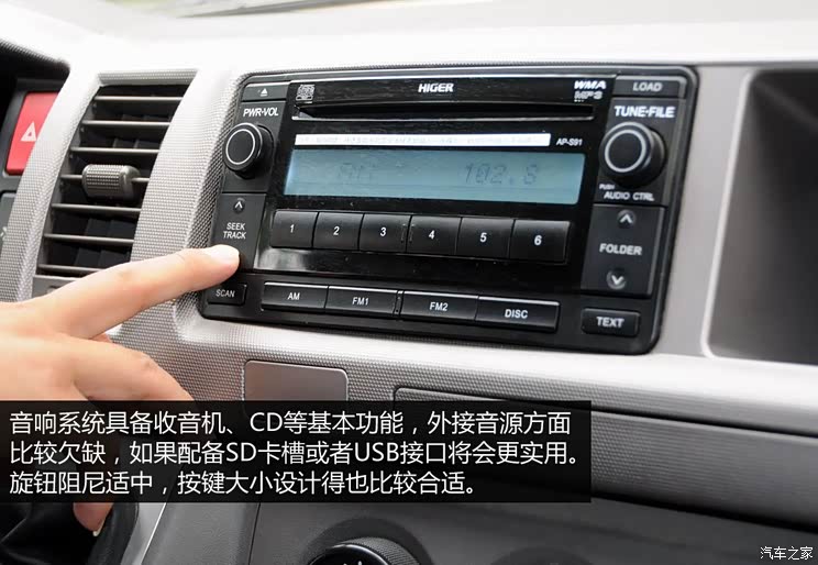 海格苏州金龙海格大海狮2013款 2.4L基本型4RB2