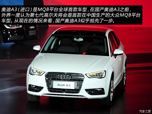 奧迪一汽-大眾奧迪奧迪A32014款 基本型