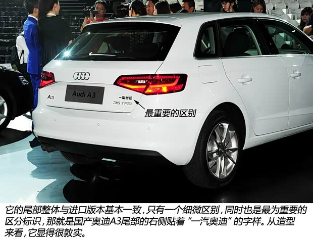 奧迪一汽-大眾奧迪奧迪A32014款 基本型