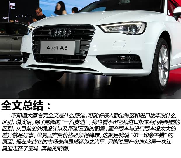 奥迪一汽-大众奥迪奥迪A32014款 基本型