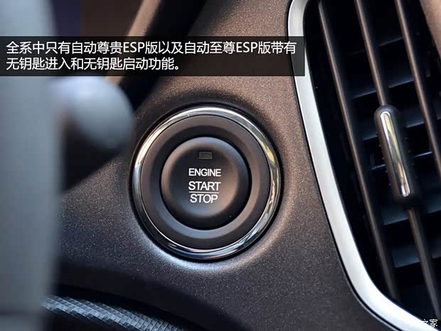 广汽传祺广汽乘用车传祺GA32013款 1.6L 自动尊贵ESP版 广汽传祺广汽乘用车传祺GA32013款 1.6L 自动尊贵ESP版